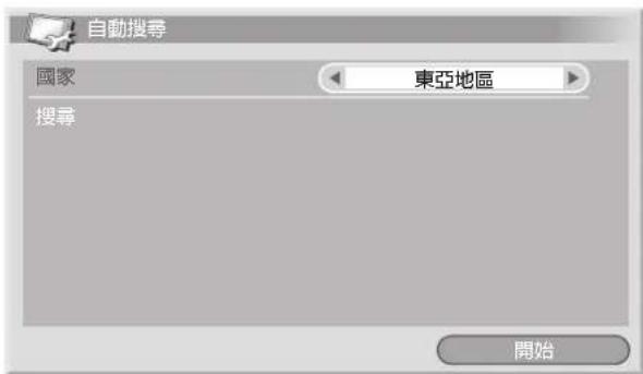 PIONEER PDP-R04G - 使用自動搜尋 - 1