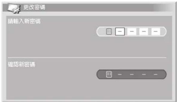 PIONEER PDP-R04G - 修改密碼 - 1