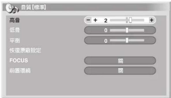 PIONEER PDP-R04G - 聲音調整 - 1