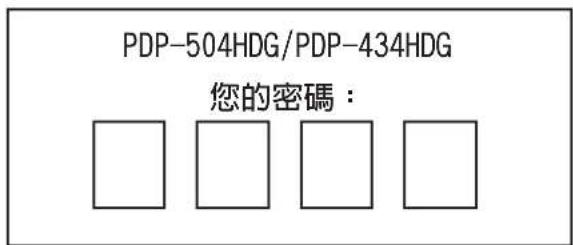 PIONEER PDP-R04G - 註 - 1
