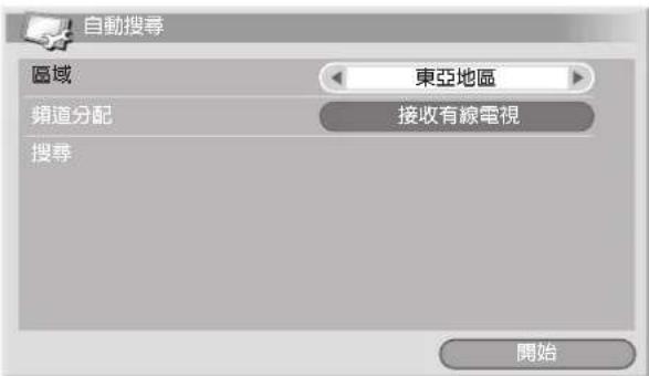 PIONEER PDP-R06G - 使用自動搜尋 - 1