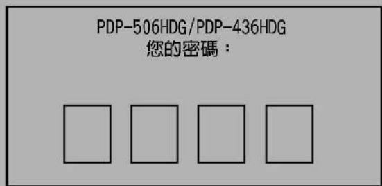 PIONEER PDP-R06G - 附注 - 1