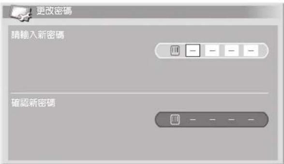 PIONEER PDP-R06G - 修改密碼 - 1