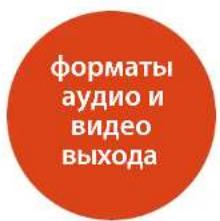 ARCAM BDP300 - ПРИМЕЧАНИЕ - 2