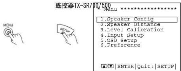ONKYO TX-SR600 - 顯示Main(主要)功能表。 - 1