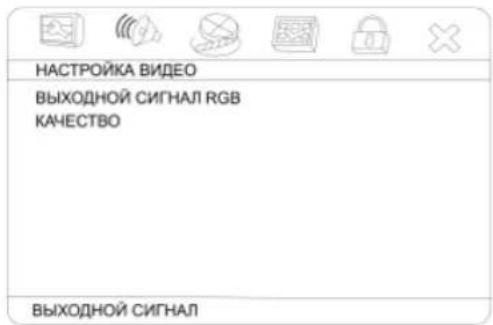 HYUNDAI H-HT5101 - НАСТРОЙКА ВИДЕО - 1