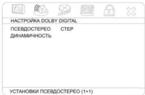 HYUNDAI H-HT5101 - Настройка системы - 1