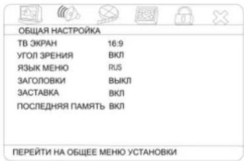 HYUNDAI H-HT5101 - Общая настройка - 1
