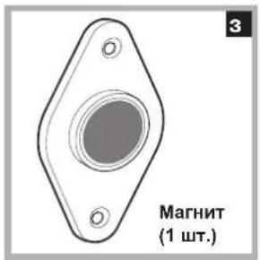 3 Магнит (1 шт.)