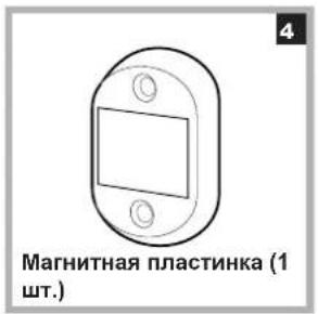 Магнитная пластинка (1 шт.)