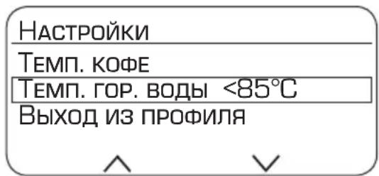 SIEMENS TE803209RW - Настройки меню - 1