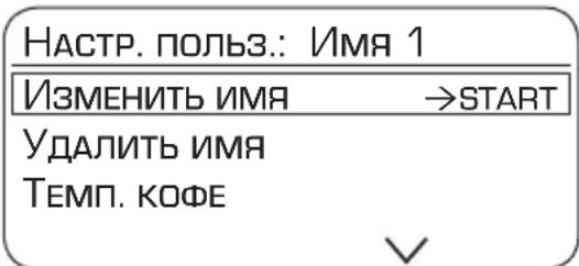 SIEMENS TE803209RW - Создание или изменение пользователей - 2