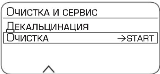SIEMENS TE803209RW - Очистка - 1