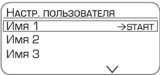 SIEMENS TE803209RW - Создание или изменение пользователей - 1