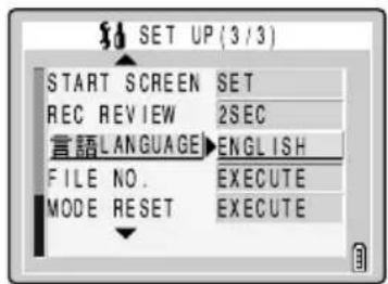 SET UP (3/3) START SCREEN SET REC REVIEW 2SEC LANGUAGE ENGLISH FILE NO. EXECUTE MODE RESET EXECUTE