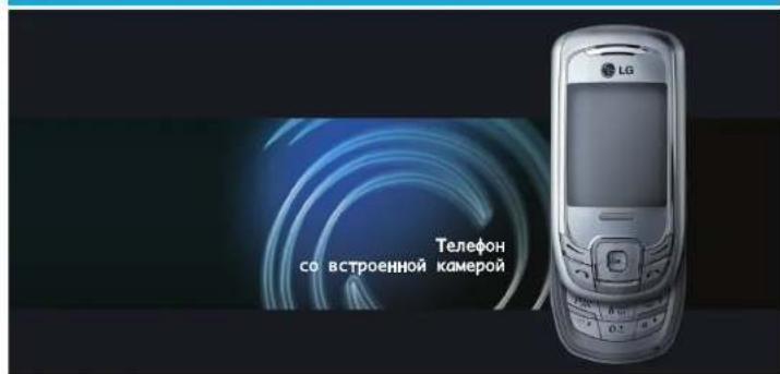 Телефон со встроенной камерой