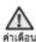 SAMSUNG RT22FGRADSL - การเตรียมติดตั้งตู้เย็น - 1