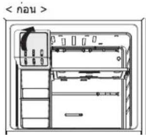 SAMSUNG RT22FGRADSL - การใช้เครื่องทำน้ำแข็งอัดโนมัติ (ออฟช่น) - 1