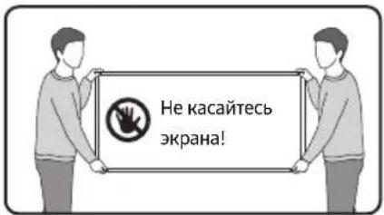 Не касайтесь экрана!