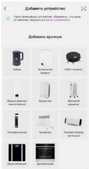 Scarlett SC-AH986E102 - 2.Колданбага Home Intellect есептік жазбанызбен кіріңіз немесе жаңа пайдаланушы ретінде тіркеліңіз - 2