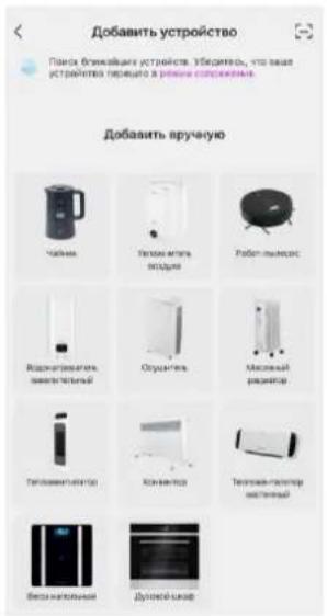 Scarlett SC-AH986E102 - Connection procedure, linking Home Intellect application accounts and skill: - 3