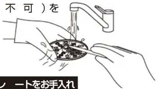 不可)を ノートをお手入れ
