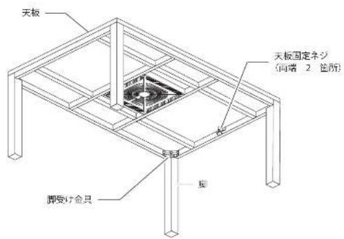天板 天板固定ネジ (同端 2 钽所) 脚受け金具 脚