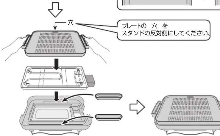 Yamazen YHM-SW130 - プレート(波型面)を使用する - 3