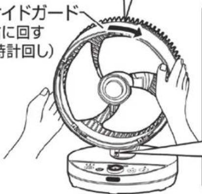 イドガード に回す (持計回し)