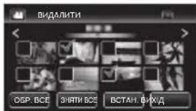 JVC Everio GZ-EX205BE - Відтворення/видалення файлів на цьому пристрої - 3