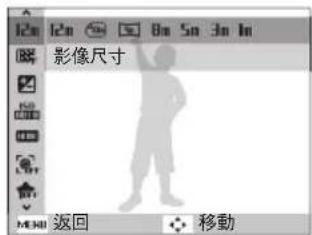 影像尺寸 M300 返回 移動