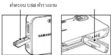 flashou USB flashou SAMSUS