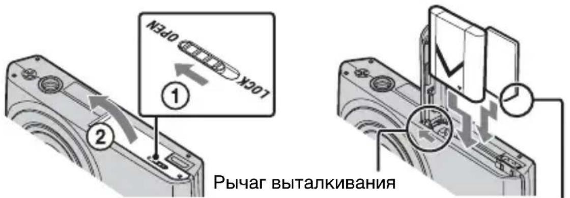 SONY Cybershot DSC-W515PS - Установка батарейного блока/карты памяти (продается отдельно) - 1