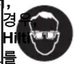 HILTI VC 40-U(M) - 가5.9 사람에 대한 보호구 - 1