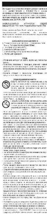 Scanned page of a medical or surgical report with multiple numbered sections and descriptive text in Chinese.
