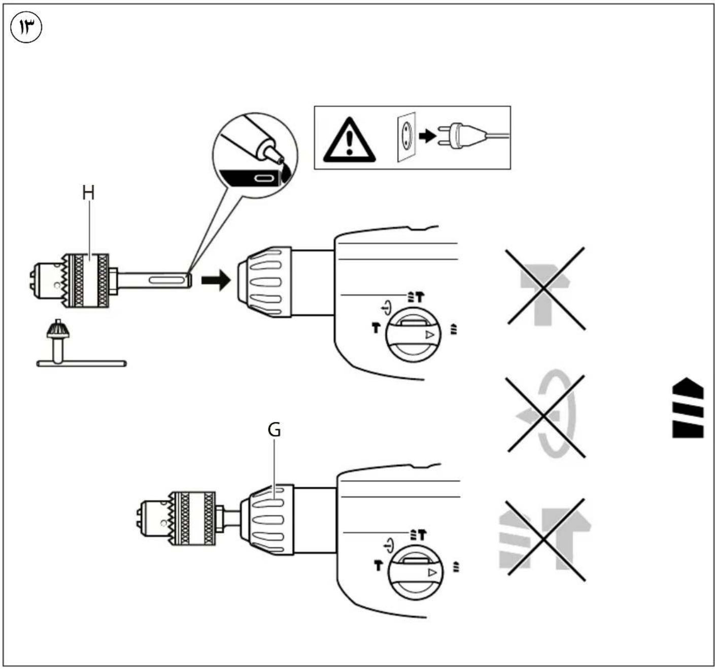 Diagram illustrating electrical component installation and safety warning, showing disassembled components with labels H, G, and symbols for hazard, protection, and no crossing.
