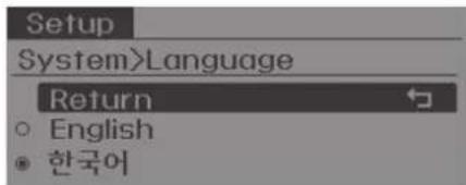 Setup System>Language Return ○ English ● 한국어