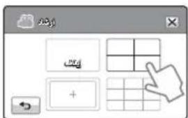 Screenshot of a GUI window with a grid-based selection tool and a hand pointing to the cell.