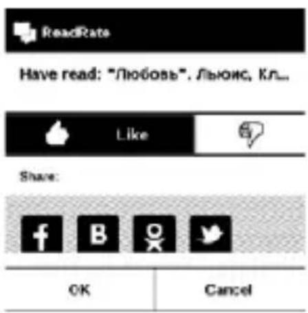 ReadRate Have read: "Любовь", Льюис, Кл... Like Share: OK Cancel