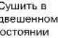 ELECTROLUX EWT 10420 W - Моющие средства и добавки - 17
