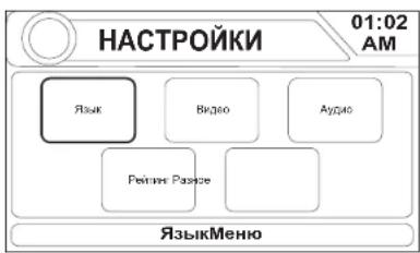 JENSEN VM8113R - Меню налаштування SETUP - 1