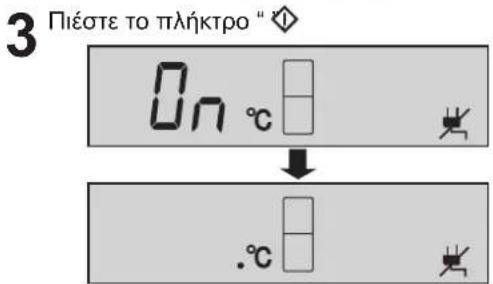 3 Πέστε το πλήκτρο " ◇ On °C ↓ .°C