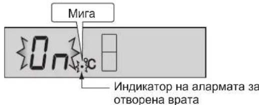 3 Натиснете бутона OFF °C Индикаторът се скрива.