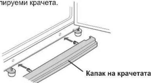 Ириуем крачета. Капак на крачетата