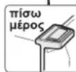 SHARP SJ-T440RBE - Κατά τη μεταφορά - 3