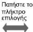 SHARP SJ-PT590RS - Επιλέξτε πλήκτρο - 2