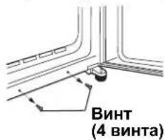Винт (4 винта)