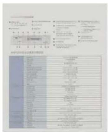 Scanned document with Chinese text, tables, and a small diagram showing a table with items like '产品名称' and '产品编号'.