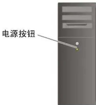 电源按钮