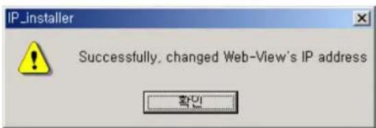 IP_installer Successfully, changed Web-View's IP address OK